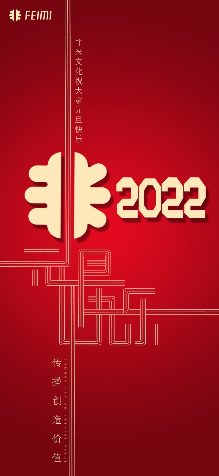 2020节日海报.jpg